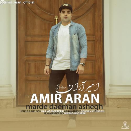 امیر آران مرد دائما عاشق